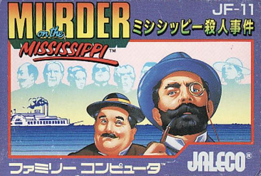 Mississippi Satsujin Jiken (Japan) (Rev A) box art